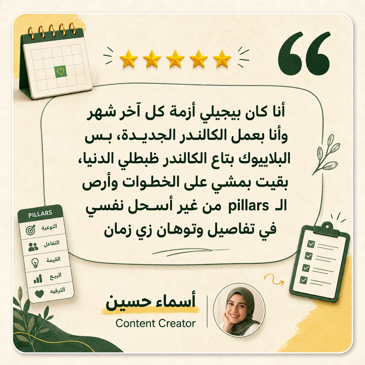 تجربة عميل